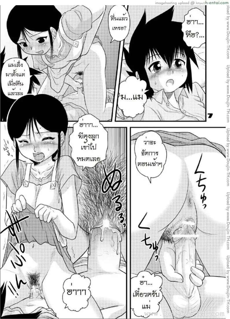 อาณาจักรของหนุ่มน้อย 6 - แผ่น 6