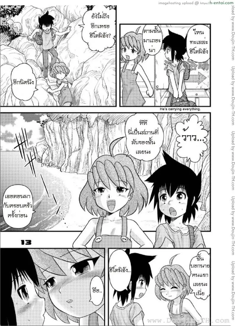 อาณาจักรของหนุ่มน้อย 6 - แผ่น 12