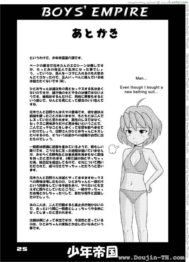 อาณาจักรของหนุ่มน้อย 6 - แผ่น 24