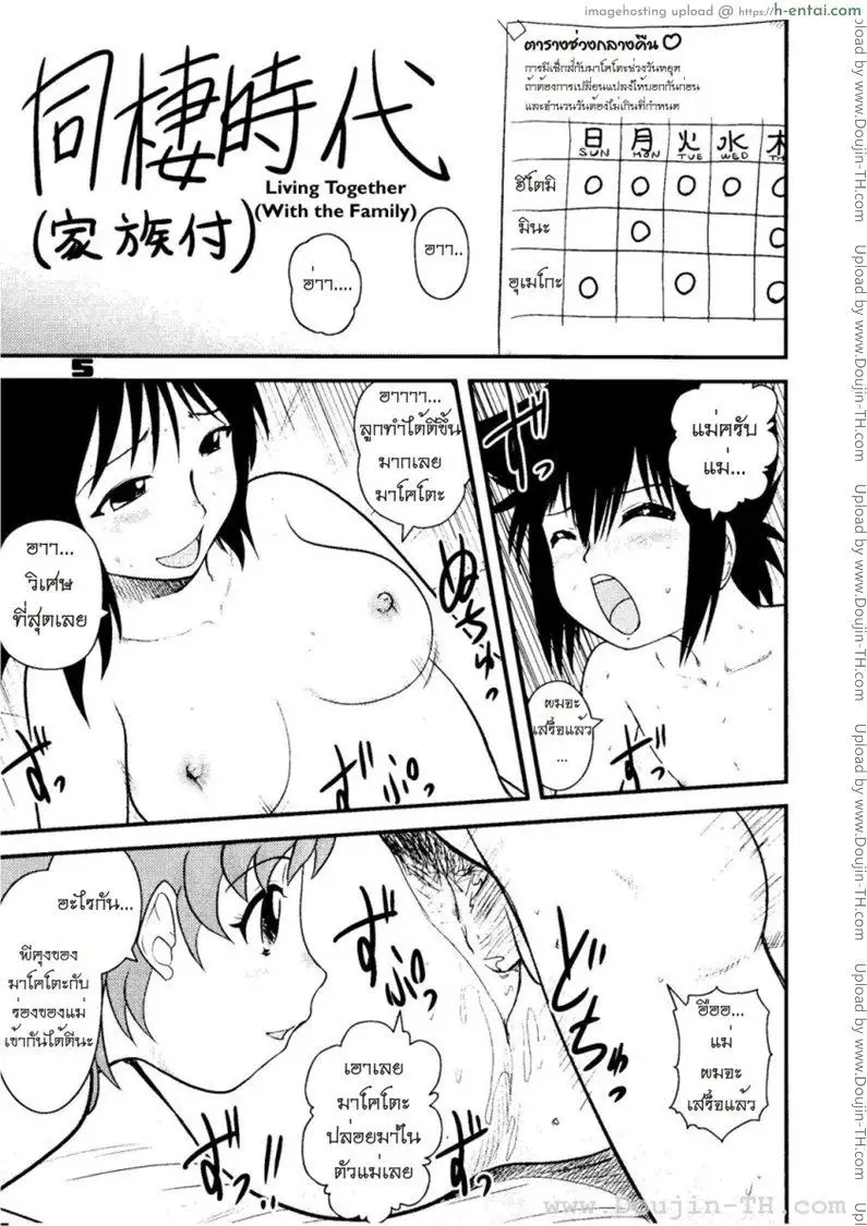 อาณาจักรของหนุ่มน้อย 8 - แผ่น 4