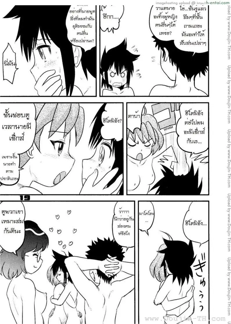 อาณาจักรของหนุ่มน้อย 8 - แผ่น 18