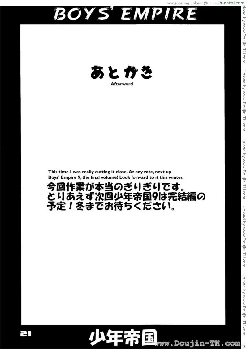 อาณาจักรของหนุ่มน้อย 8 - แผ่น 20