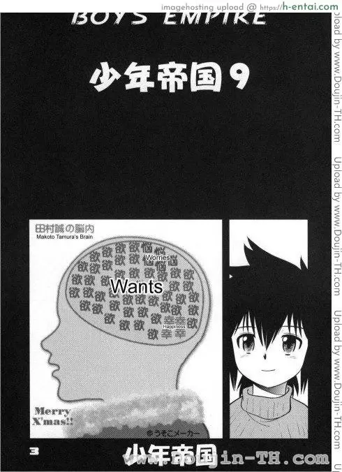 อาณาจักรของหนุ่มน้อย 9 จบ - แผ่น 2