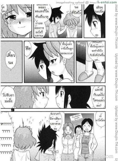 อาณาจักรของหนุ่มน้อย 9 จบ - แผ่น 8