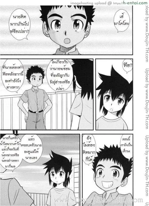 อาณาจักรของหนุ่มน้อย 9 จบ - แผ่น 10