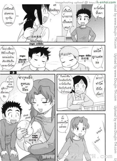 อาณาจักรของหนุ่มน้อย 9 จบ - แผ่น 22