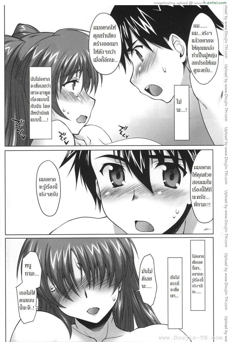 พี่ทามะ x น้องทากะ 2 - แผ่น 9