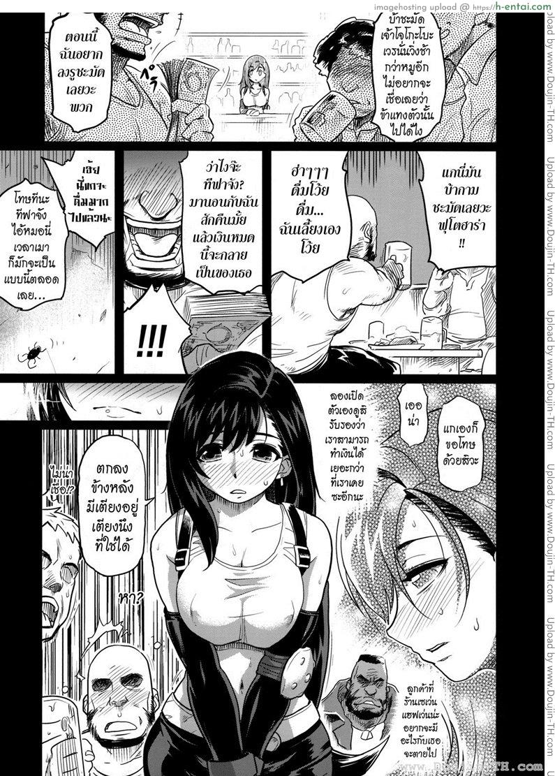 เซอร์วิสจากทีฟา - แผ่น 6