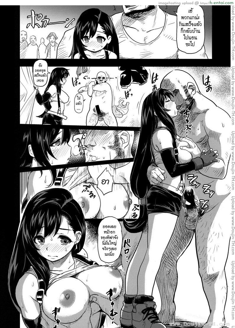 เซอร์วิสจากทีฟา - แผ่น 7