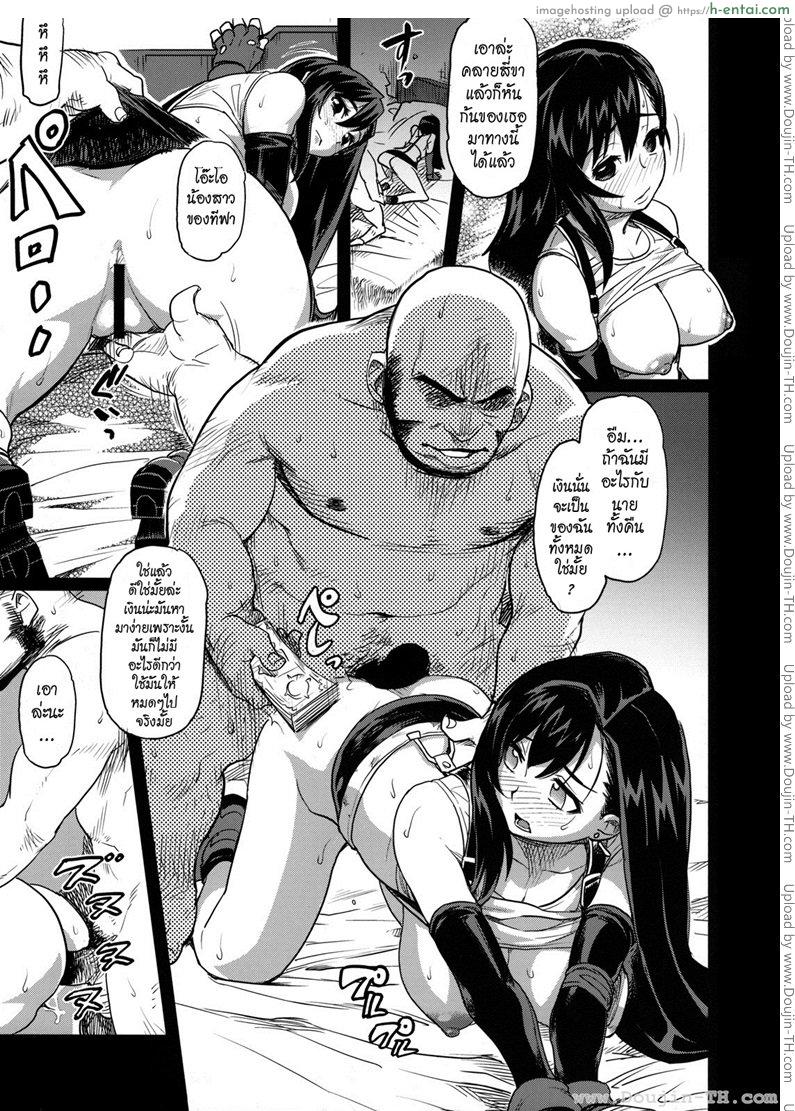 เซอร์วิสจากทีฟา - แผ่น 10