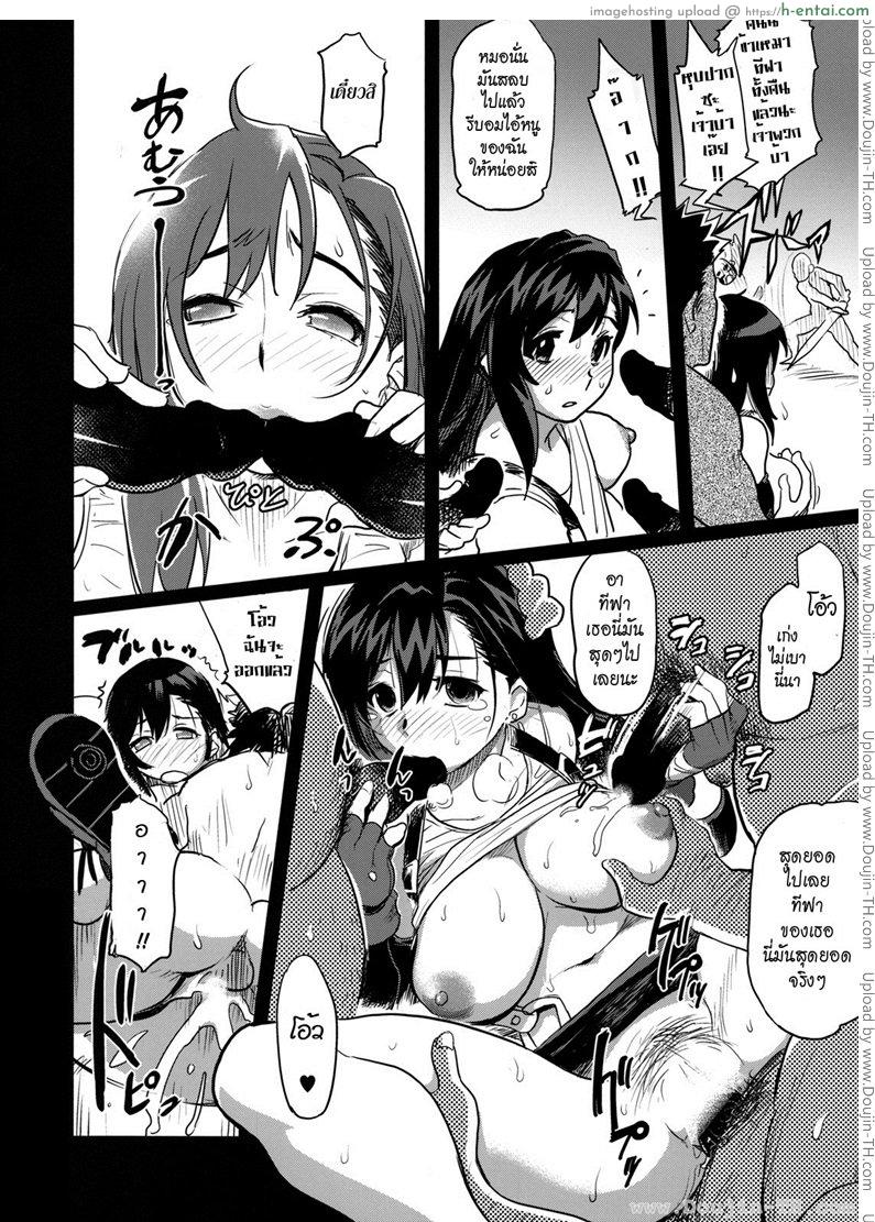 เซอร์วิสจากทีฟา - แผ่น 15