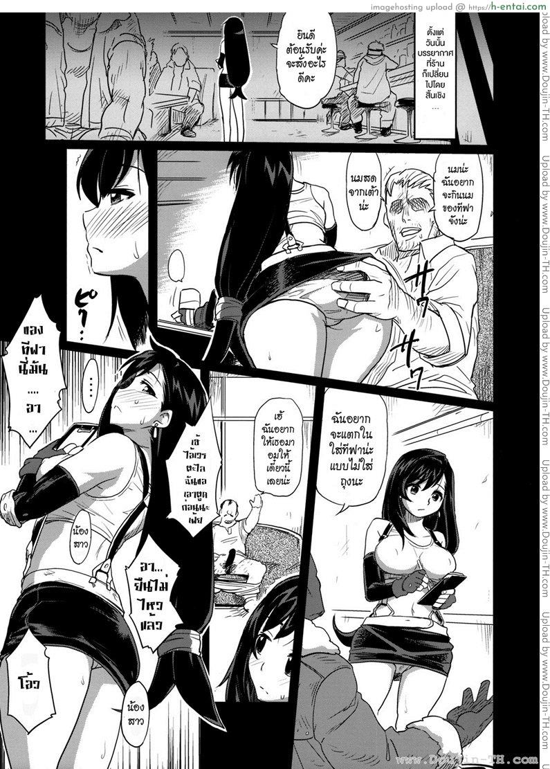 เซอร์วิสจากทีฟา - แผ่น 22