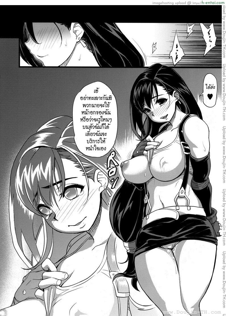 เซอร์วิสจากทีฟา - แผ่น 23