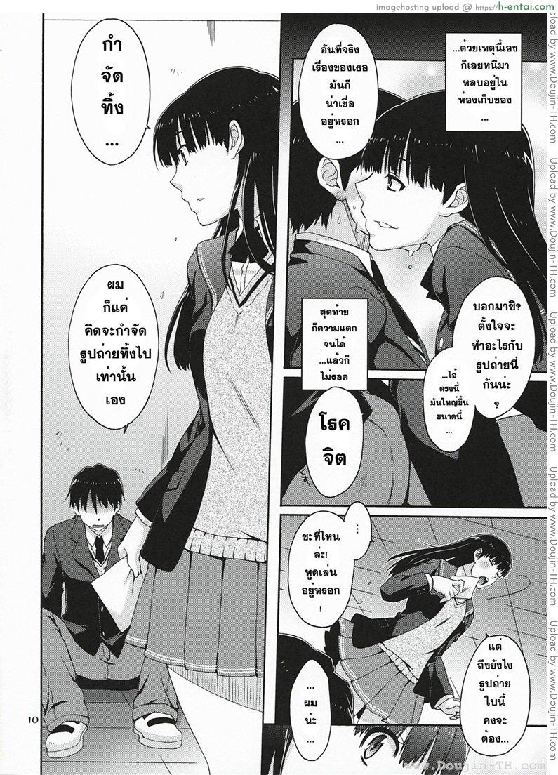 ภาพตัดต่อ - แผ่น 7