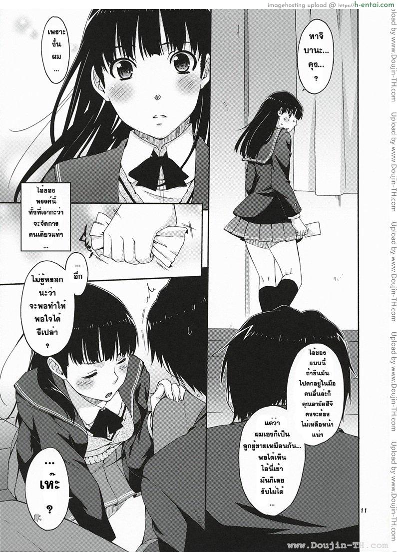 ภาพตัดต่อ - แผ่น 8