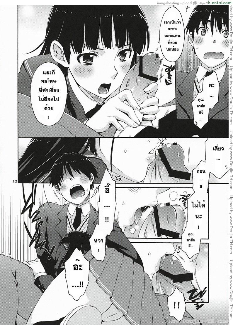 ภาพตัดต่อ - แผ่น 9