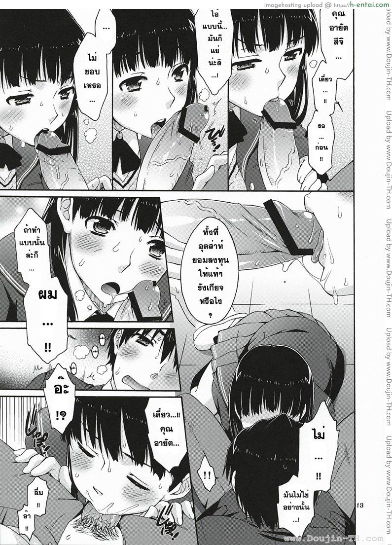 ภาพตัดต่อ - แผ่น 10