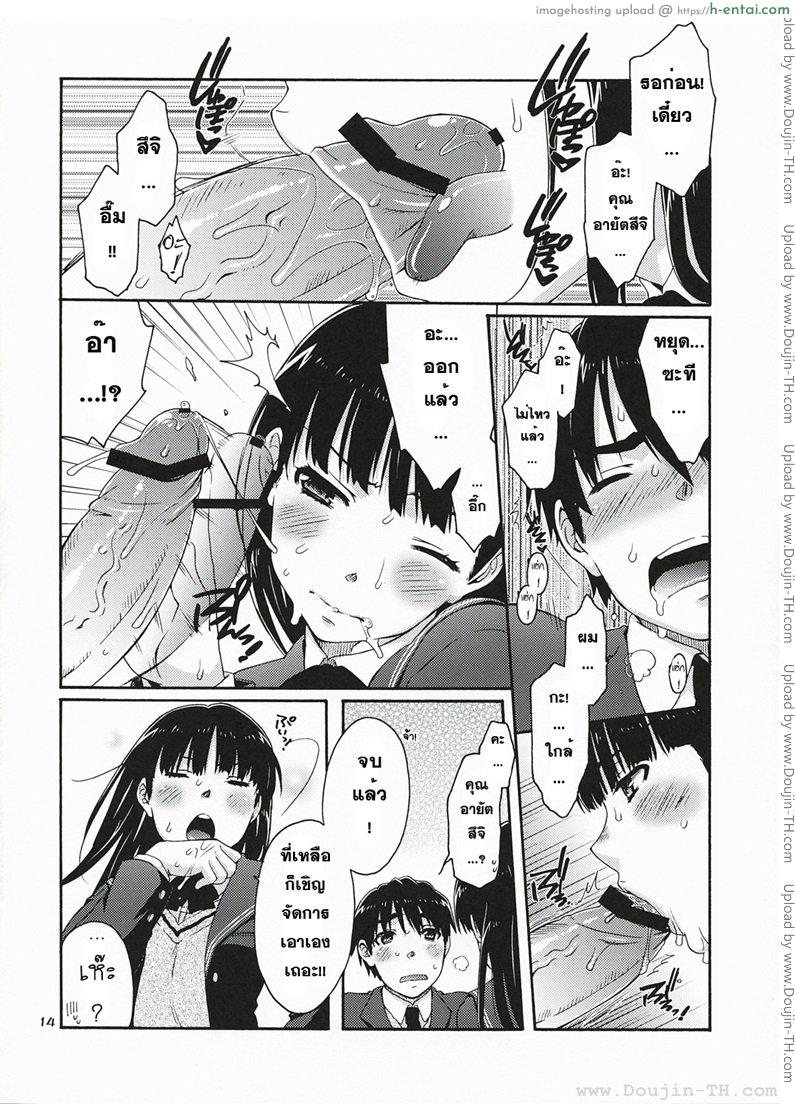 ภาพตัดต่อ - แผ่น 11