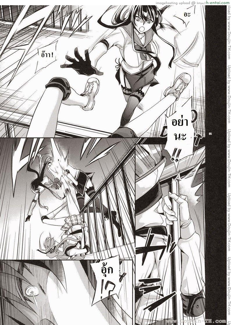 หนีตายนรกเดินดิน - แรงริษยา - แผ่น 4