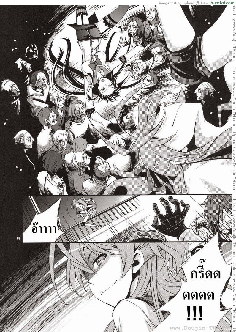 หนีตายนรกเดินดิน - แรงริษยา - แผ่น 5