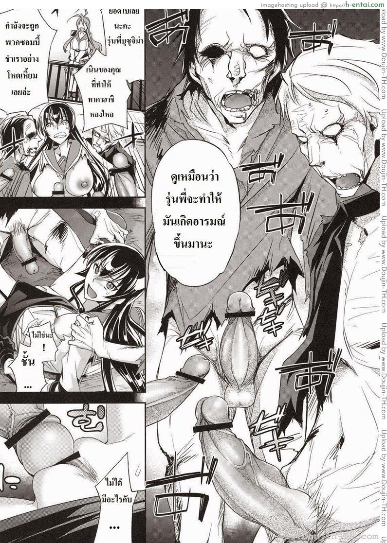 หนีตายนรกเดินดิน - แรงริษยา - แผ่น 8