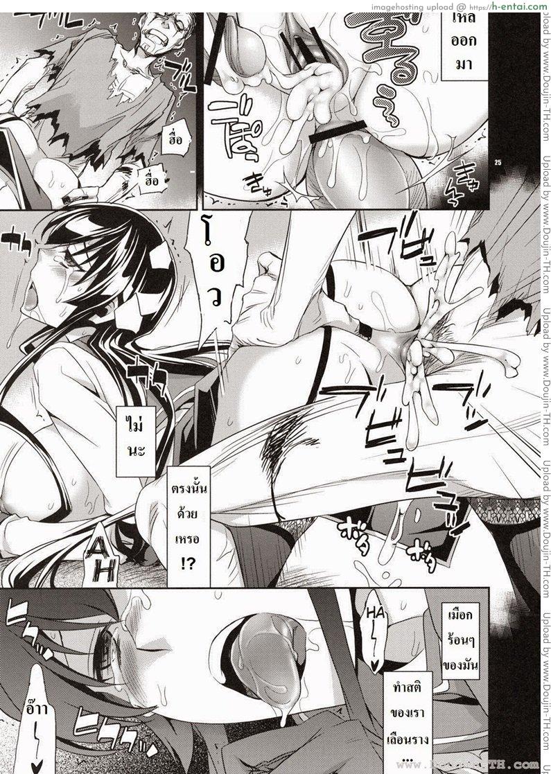 หนีตายนรกเดินดิน - แรงริษยา - แผ่น 24