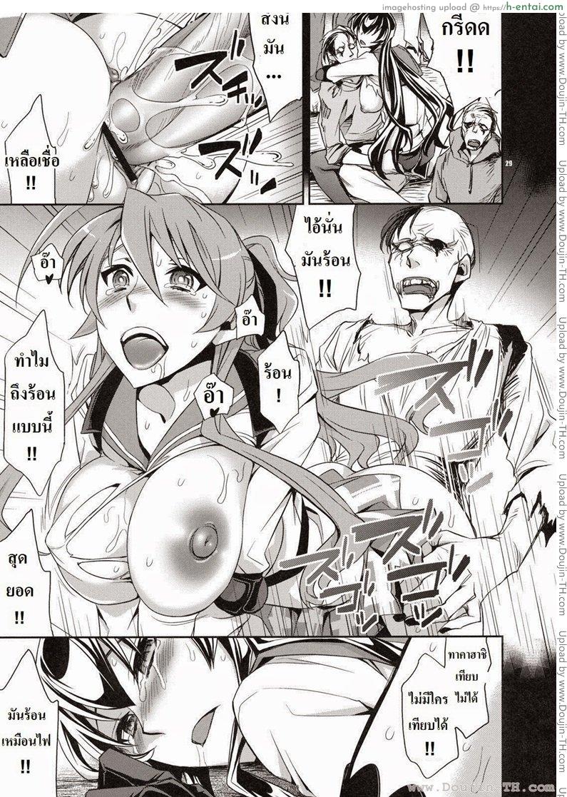 หนีตายนรกเดินดิน - แรงริษยา - แผ่น 28