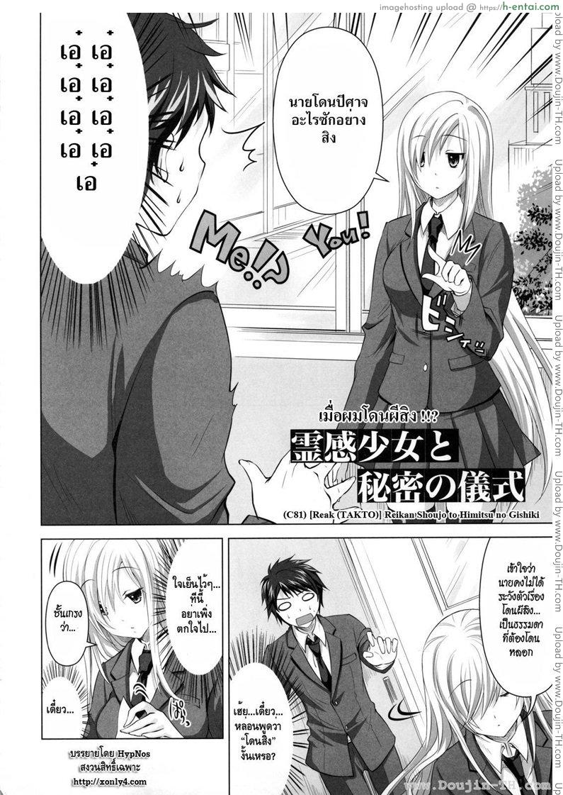 เมื่อผมโดนผีสิง - แผ่น 3