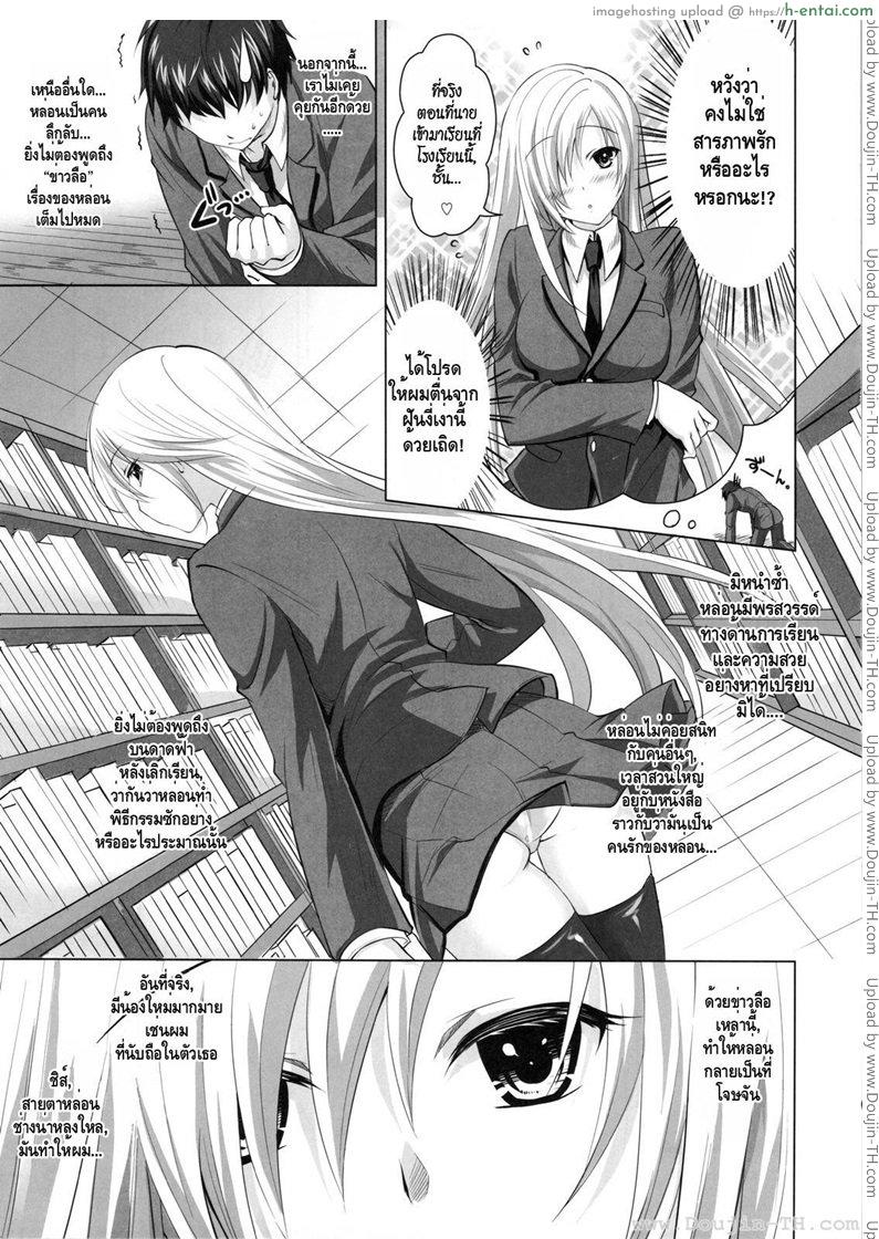 เมื่อผมโดนผีสิง - แผ่น 4