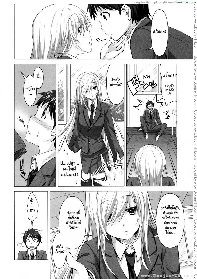 เมื่อผมโดนผีสิง - แผ่น 5