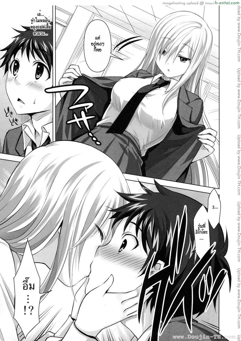 เมื่อผมโดนผีสิง - แผ่น 6