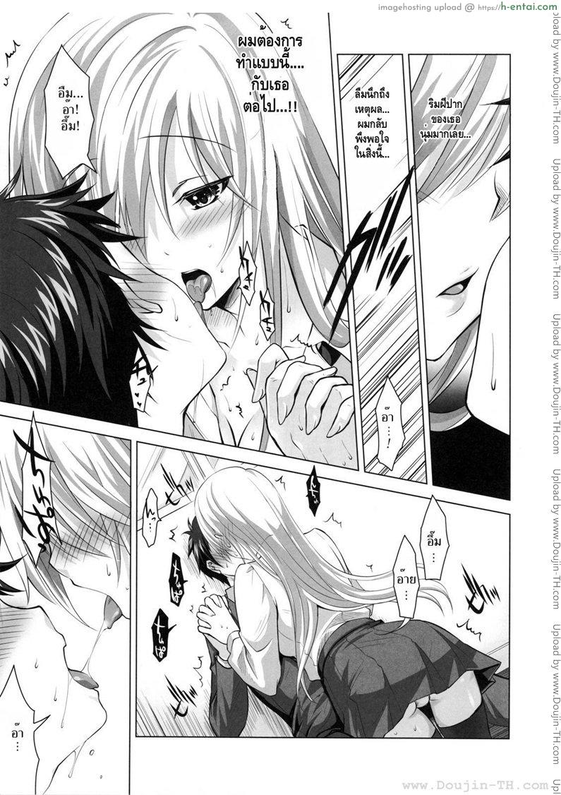 เมื่อผมโดนผีสิง - แผ่น 8