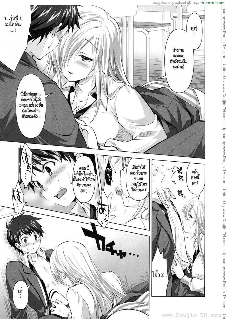 เมื่อผมโดนผีสิง - แผ่น 10