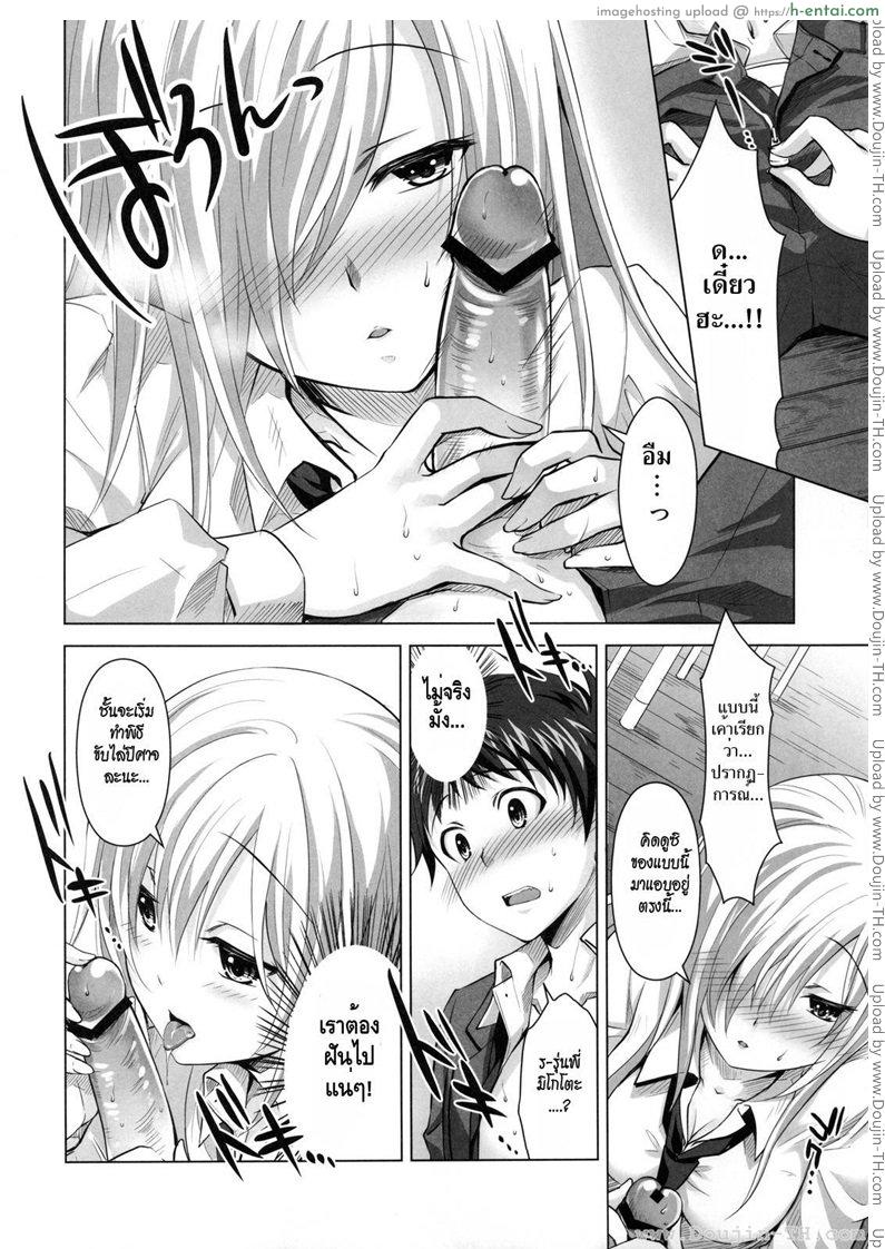 เมื่อผมโดนผีสิง - แผ่น 11