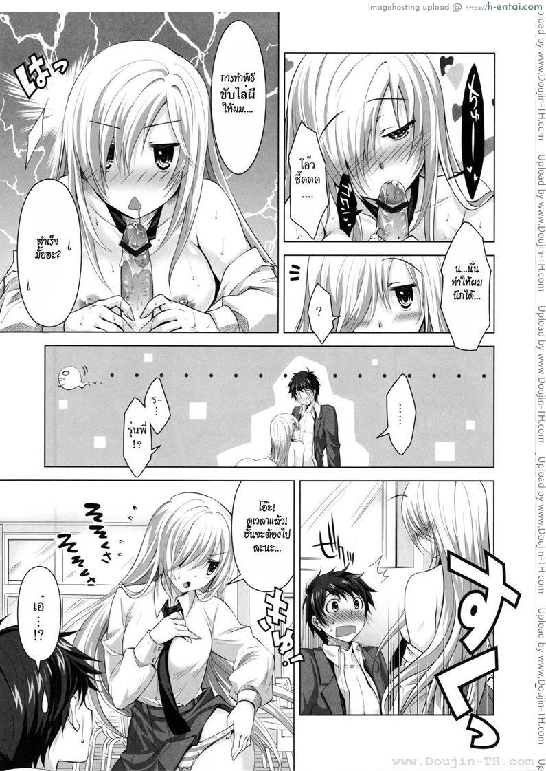 เมื่อผมโดนผีสิง - แผ่น 24