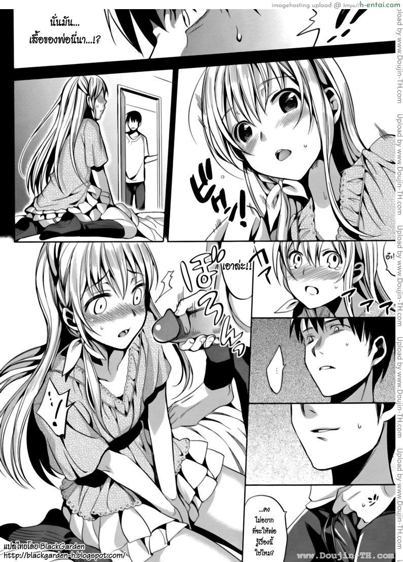 ลูกพี่ลูกน้อง - แผ่น 9