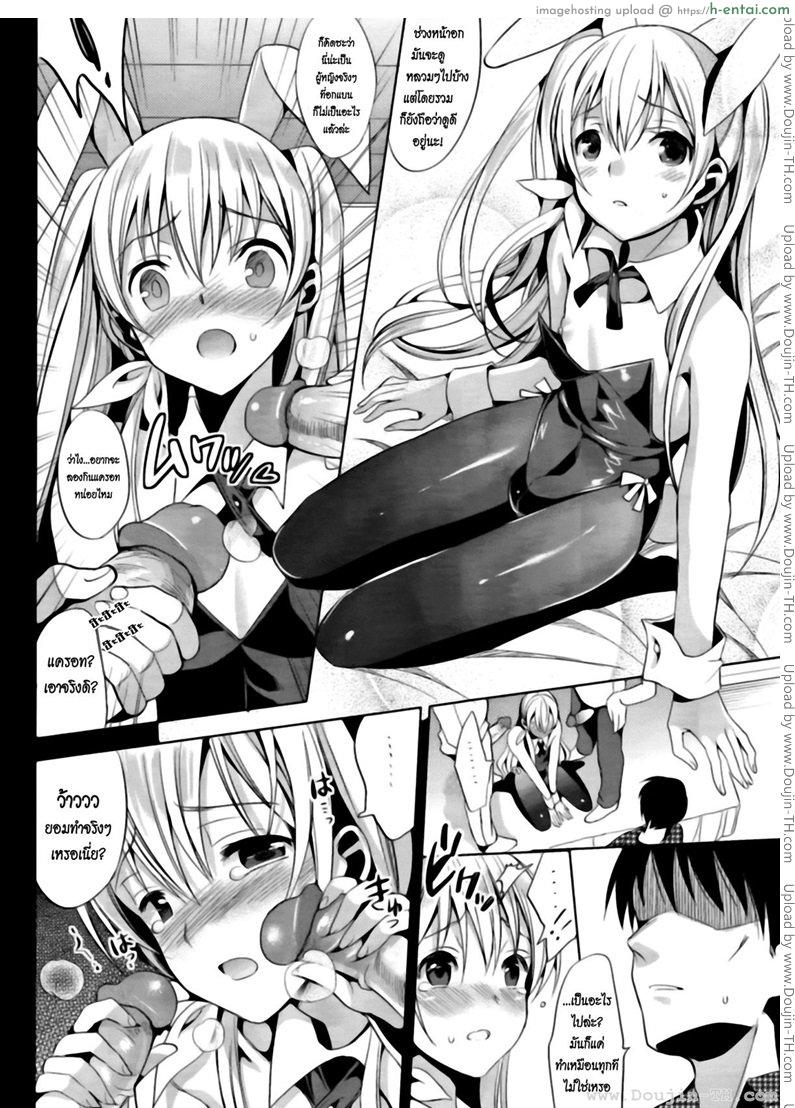 ลูกพี่ลูกน้อง - แผ่น 15