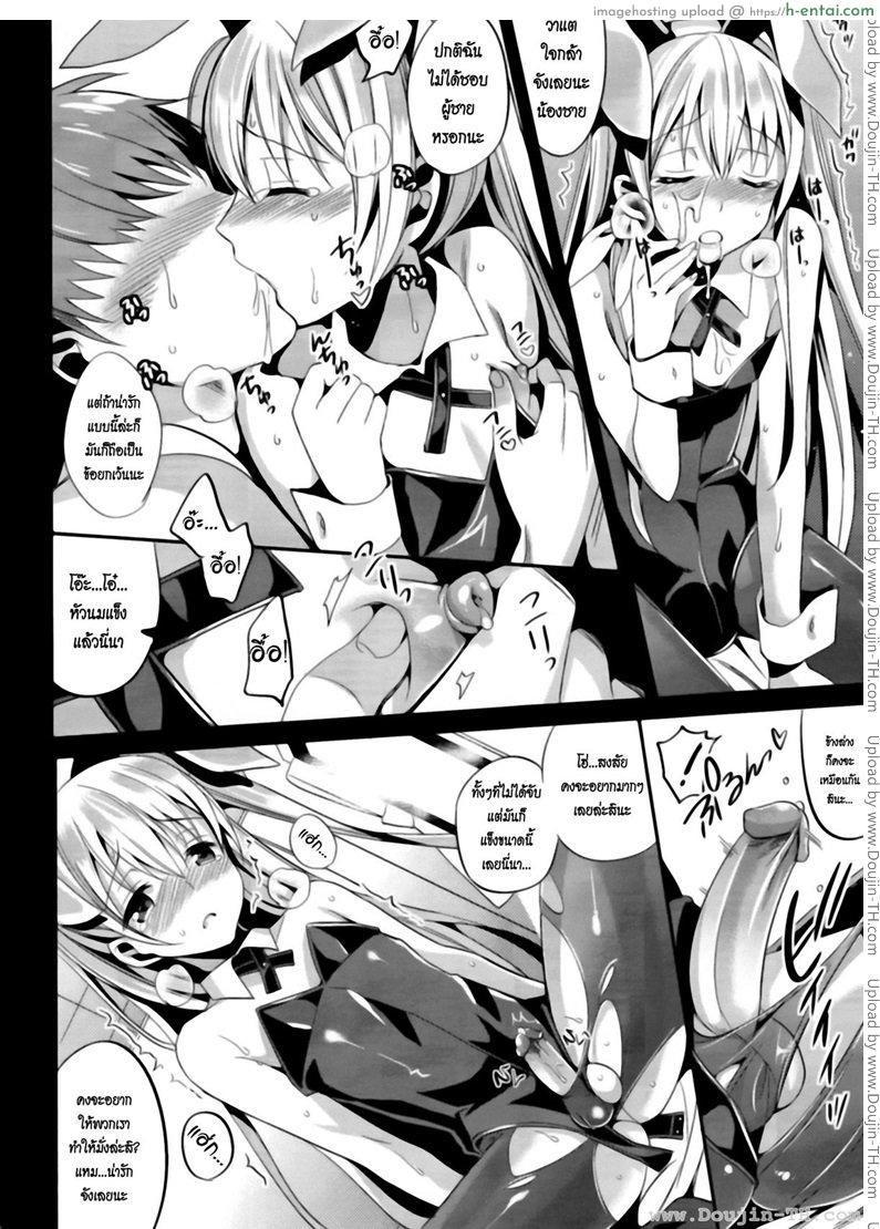 ลูกพี่ลูกน้อง - แผ่น 17