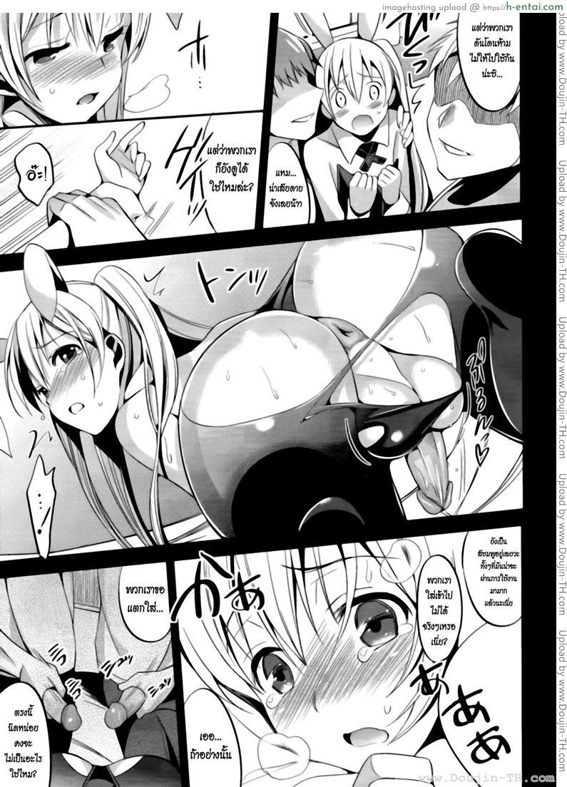 ลูกพี่ลูกน้อง - แผ่น 18