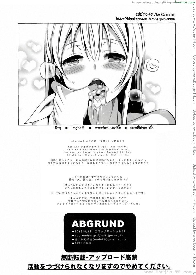 ลูกพี่ลูกน้อง - แผ่น 33