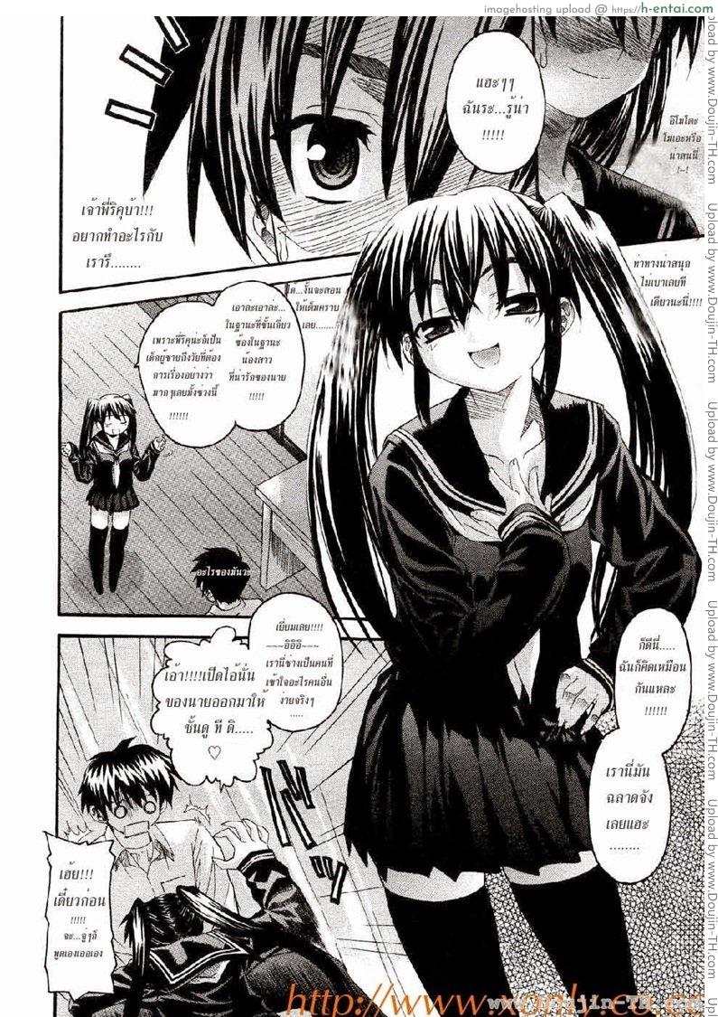 พี่ชายอิโมโตะ โมเอะ - แผ่น 4