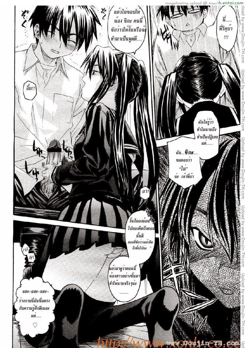 พี่ชายอิโมโตะ โมเอะ - แผ่น 6