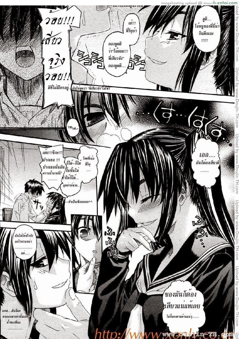 พี่ชายอิโมโตะ โมเอะ - แผ่น 7