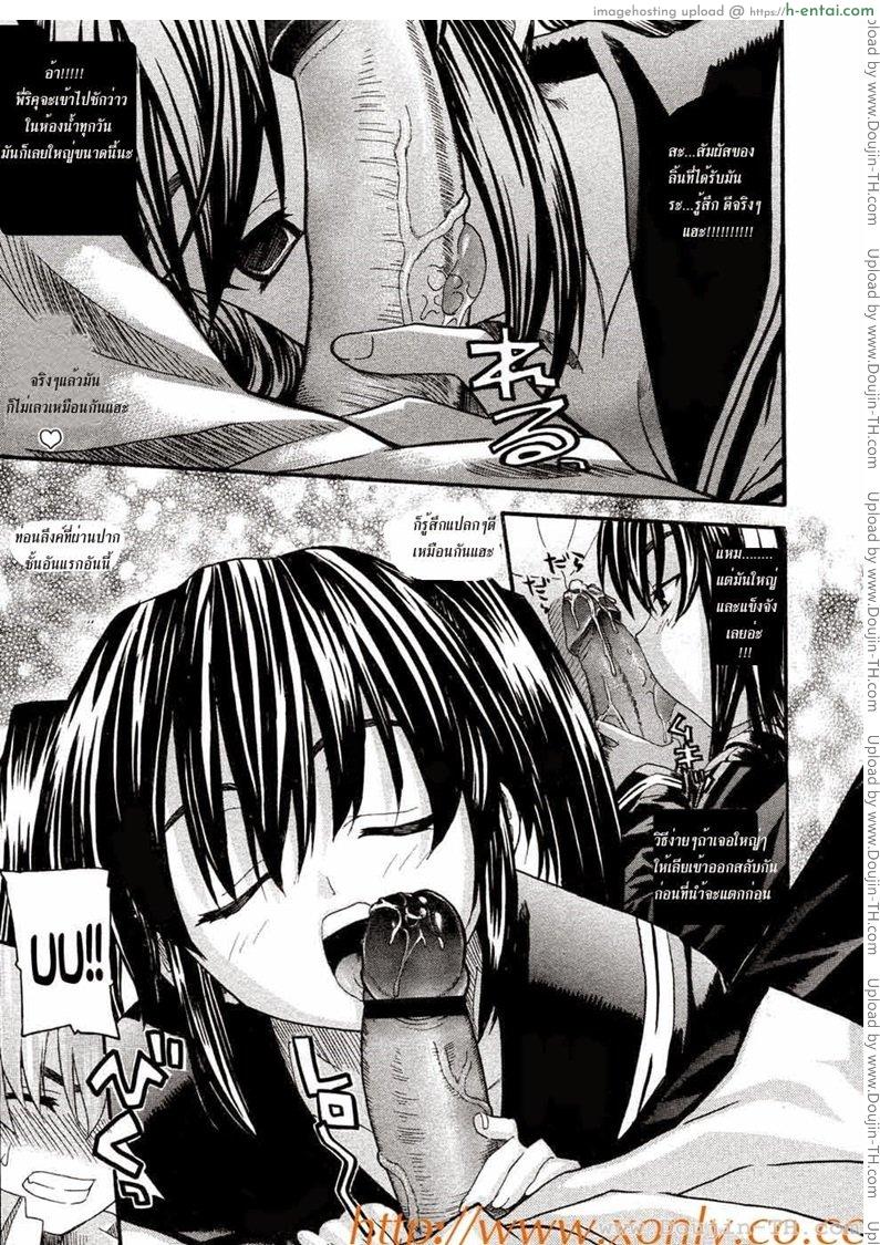 พี่ชายอิโมโตะ โมเอะ - แผ่น 9