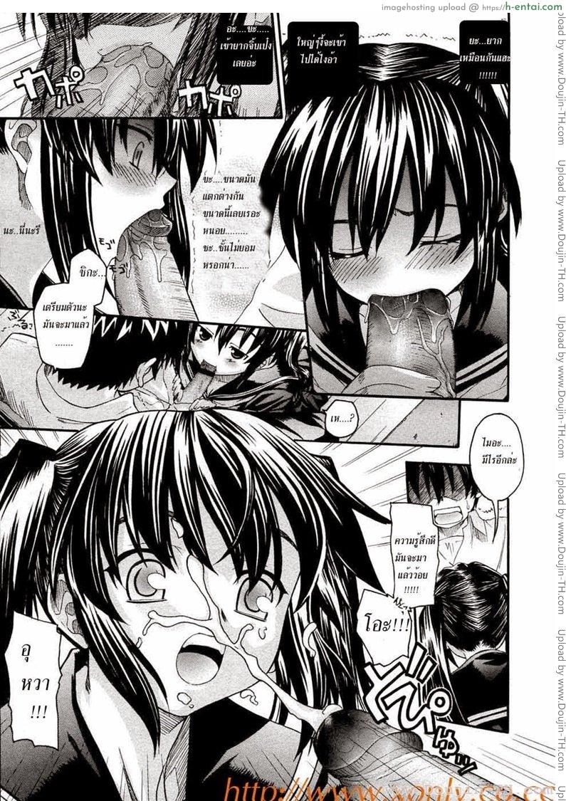 พี่ชายอิโมโตะ โมเอะ - แผ่น 11