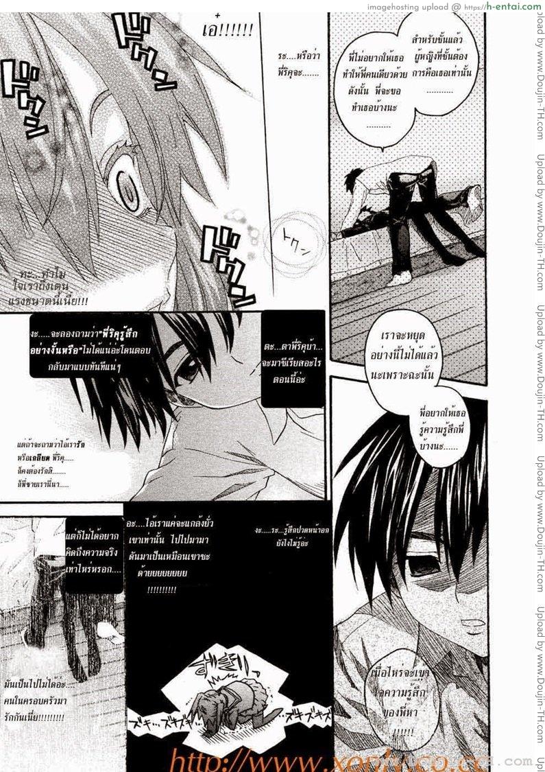 พี่ชายอิโมโตะ โมเอะ - แผ่น 13