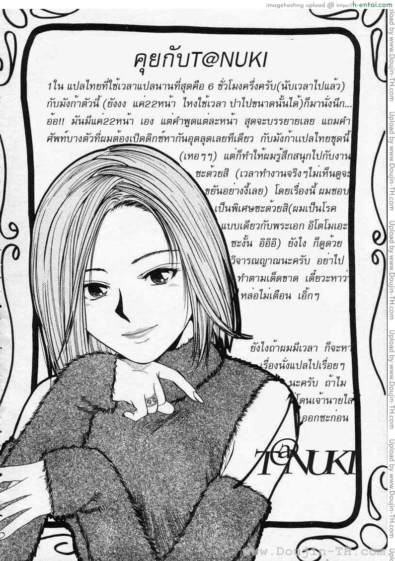 พี่ชายอิโมโตะ โมเอะ - แผ่น 21