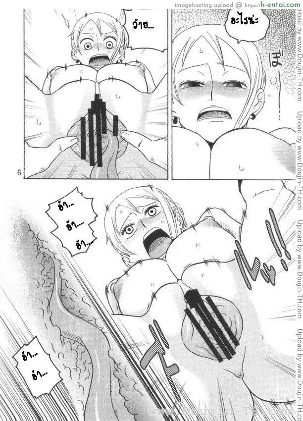 เจ้าสาวอับซารอม - แผ่น 5