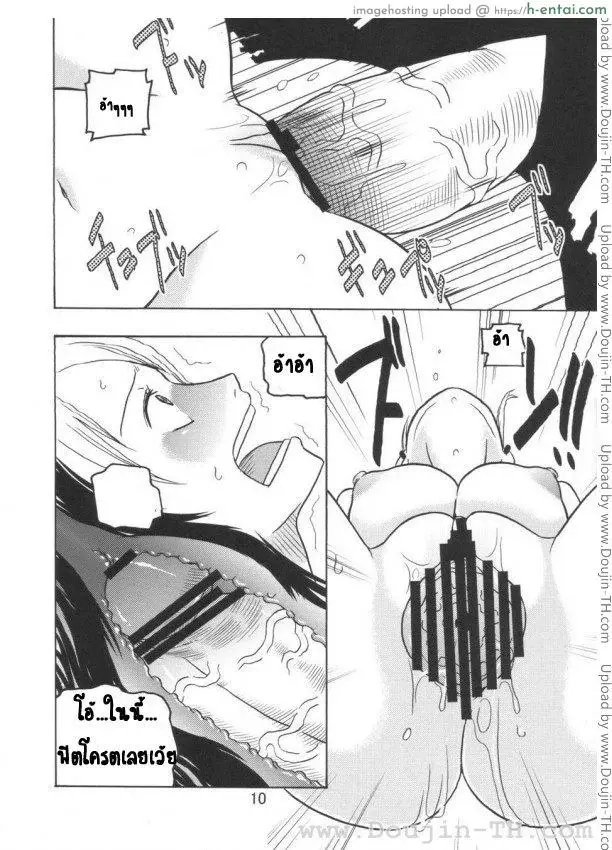 เจ้าสาวอับซารอม - แผ่น 9