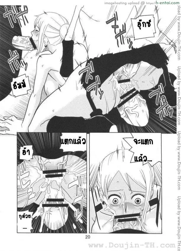 เจ้าสาวอับซารอม - แผ่น 19